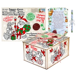 Подарок Посылка 